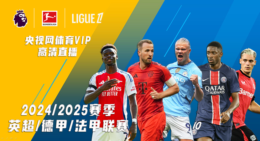 强劲的热刺 强劲的热刺